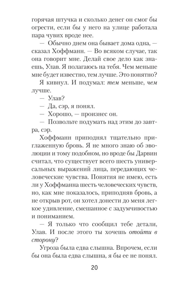 Krew na śniegu
